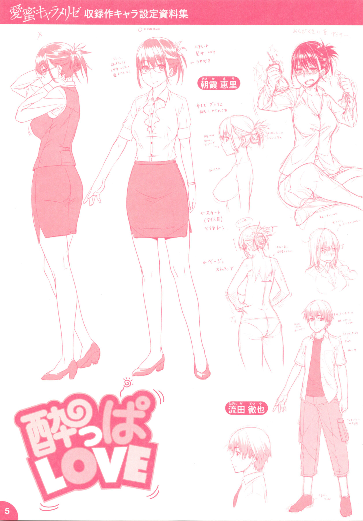 Hentai Manga Comic-Love Honey Caramelized-Read-217